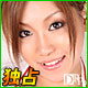 沢尻もも美