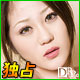 大塚みなみ