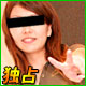 蜂野みつ(仮名)