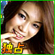 瀬咲るな