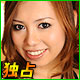 藤井彩