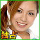 藤井彩