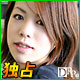 小椋まりあ