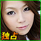 日向小春