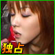 素人ギャル