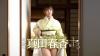 真田春香