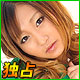 平野あみ