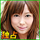 中川未梨