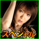 さいとう真央