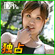 柴咲りお
