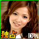 長谷川なぁみ