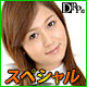 大沢萌