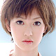 原明奈