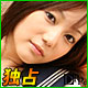 中田結衣