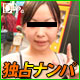 素人娘