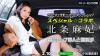 北条麻妃