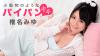 椎名みゆ