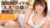 日向優梨