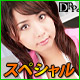 大沢佑香