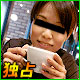 素人 けいこ
