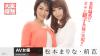 松本まりな 萌芭