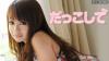 沖田はづき