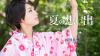 羽田真里