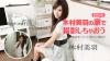 木村美羽