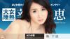 葵千恵