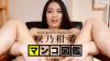 咲乃柑菜