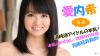 愛内希