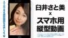 臼井さと美